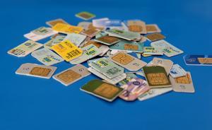 手机号注销手续繁琐遭吐槽，网友呼吁运营商推出便捷注销选项