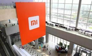 小米IPO：环保组织促其披露供应链污染问题，已致信港交所