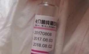 河北曲陽一小學(xué)生在體檢結(jié)核菌素試驗(yàn)后死亡，死因鑒定中