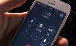 和男友吵架謊稱遭劫害得瓦房店警方追到盤錦，女子報(bào)假警被拘