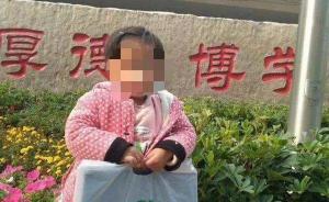媒體評(píng)“小鳳雅去世事件”：世間不缺愛，缺對(duì)愛的呵護(hù)