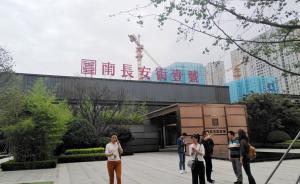 西安“曝出疑似关系户名单”楼盘负责人：部分业主信息属实