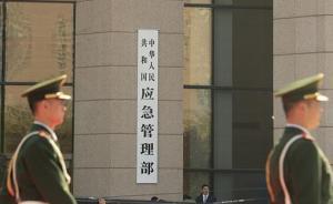 应急管理部消防局已有4名局领导亮相：张福生任副局长