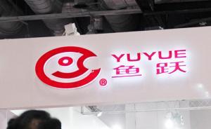 罚没3700万！鱼跃医疗董事长涉嫌内幕交易、短线交易被罚