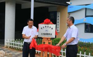 三沙市第一家大學(xué)成人教育函授教學(xué)點在永興島掛牌成立