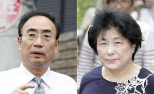 森友學(xué)園前理事長(zhǎng)夫妻繳納1500萬日元后被保釋