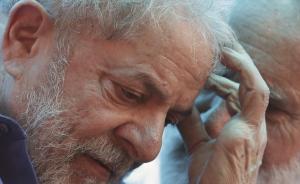 巴西聯(lián)邦地區(qū)法院駁回前總統(tǒng)盧拉二審判決上訴