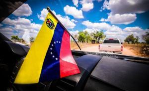 委內(nèi)瑞拉釋放一名被拘美國(guó)人，特朗普發(fā)推特稱是“好消息”