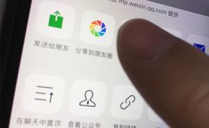 馬上評｜不轉(zhuǎn)發(fā)單位公號文章就扣錢，是最壞的管理套路