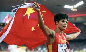 苏炳添超风速跑出9秒90，尤金站创个人百米最好成绩