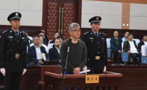 鄭州鐵路局原副局長“脫軌”人生：自己買房，他人付款