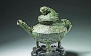 圓明園被搶的稀有西周青銅器“虎鎣”下月在英國(guó)拍賣