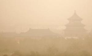 北京今早發(fā)布沙塵、大風(fēng)藍(lán)色預(yù)警，陣風(fēng)7級伴有揚(yáng)沙
