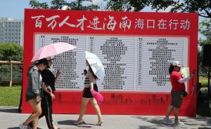 人口危機(jī)視角下的“搶人大戰(zhàn)”及建言