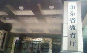 山東省教育廳：未批復(fù)中國(guó)胸痛大學(xué)，正在核查