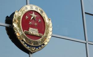 陕西米脂“4•27”故意杀人案嫌犯赵泽伟被提起公诉