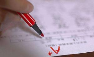 濟(jì)南1478名市管領(lǐng)導(dǎo)干部年度考核，17.5%為“優(yōu)秀”