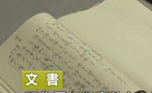 《昭和天皇獨(dú)白錄》擬于近期公開，內(nèi)含天皇對侵華戰(zhàn)爭口述