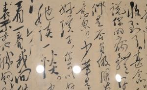 毛澤東“戀親不為親徇私”，240件領(lǐng)導(dǎo)人家庭檔案在滬展出