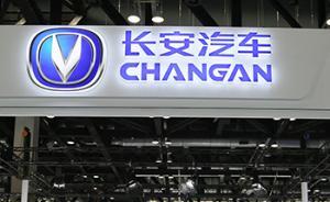 長安汽車三位副總?cè)ヂ毐澈螅洪_啟戰(zhàn)略調(diào)整，央企合并傳聞升溫