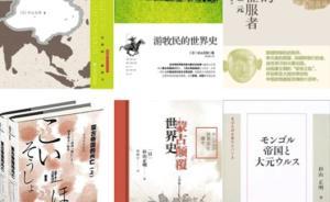 講座︱沈衛(wèi)榮：蒙元史研究與蒙元?dú)v史敘事的建構(gòu)