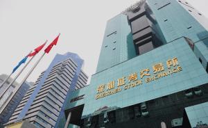 羅牛山股價(jià)逼近跌停，深交所認(rèn)定其延期披露賽馬小鎮(zhèn)備案違規(guī)