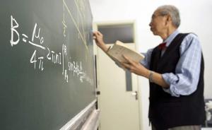 人民日報刊文：確保黨牢牢掌握教師隊伍建設(shè)的領(lǐng)導(dǎo)權(quán)