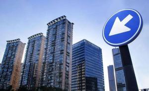 二線城市樓市強勢崛起帶來泡沫風(fēng)險，專家建議限購政策制度化