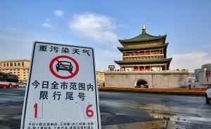 網(wǎng)友質(zhì)疑高考中考不取消限行，西安環(huán)保局長(zhǎng)釋疑啥是臭氧