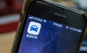 美團打車在滬增設(shè)線下驗車，駕駛員人臉識別系統(tǒng)今日上線