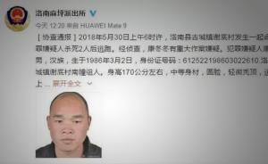陜西商洛一犯罪嫌疑人殺死2人后逃跑，警方發(fā)布協(xié)查通報(bào)