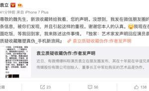 十年前15萬賣給袁立的雕塑是假貨？王中軍：真假不難求證