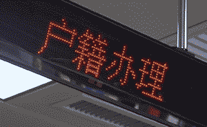 落户西安:中年海归和年轻草根选择不同