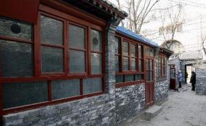 北京市文物局：社會力量修繕區(qū)級文保可獲使用權