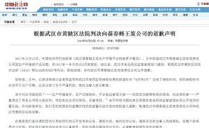馬上評(píng)｜引用官方通報(bào)竟惹官司，這份道歉聲明為何歡迎轉(zhuǎn)發(fā)？