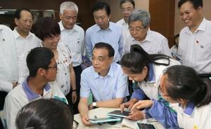 李克強：“互聯(lián)網(wǎng)＋教育”是促進起點公平的有效手段