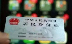 安徽起訴一起侵犯公民個(gè)人信息案：僅一天就出售4100萬條