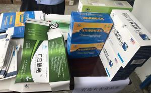 保健品非法添加西藥，涉案金額逾16億：團伙被浙江警方搗毀