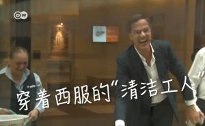 荷蘭首相打翻咖啡，搶過拖把自己清理