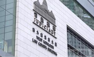香港旺角暴亂案10名參與者被定罪判刑，首被告判4年3個(gè)月