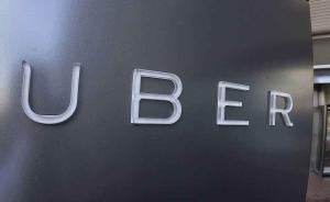 Uber試圖擴(kuò)張出行版圖，稱將在歐洲推出共享電單車業(yè)務(wù)