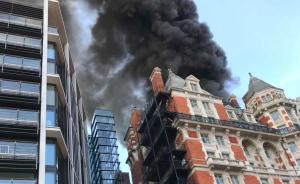 倫敦豪華酒店大火，剛剛完成大規(guī)模翻修