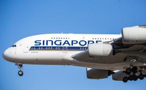 新加坡航空將在“特金會”期間限航，將導致部分航班延誤