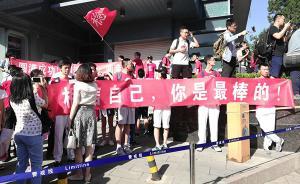 北京一高考考點民警暖心護考：我們在，放心考！