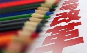 新華社聚焦“高考改革”：知識(shí)改變命運(yùn)，人人皆可成才