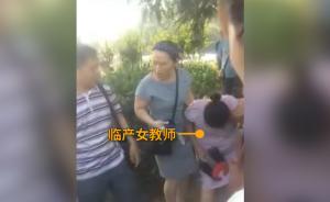 臨產(chǎn)女教師送考暈倒：擔(dān)心學(xué)生