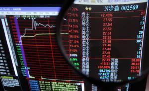 步森股份：持股16%的控股股东质押股票已全部触及平仓线