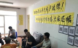 西安一物流公司挪用八百余萬代收貨款投資虧空，商戶們擬報案