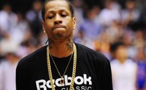 中国篮协严打虚假宣传，“艾弗森拒绝出场”闹剧不能重演