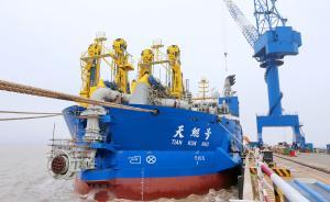 “造島神器”天鯤號首次海試：將出港三天，接受“深藍”挑戰(zhàn)